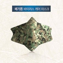 (남자-위장지)바이러스 케어/어린이 황토 한지 마스크-10ea, 위장지마스크