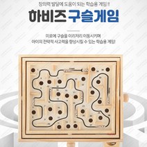 구슬게임 보드게임 밸런스게임 퍼즐게임