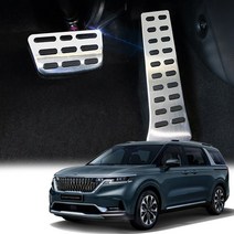 카스타 카니발 4세대(KA4) 페달 세트 순정형