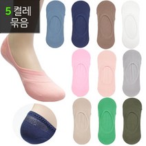 [NY코튼클럽]바이오맥스 남녀 실리콘 덧신 5족 세트