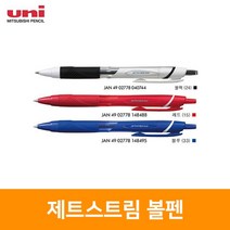 제트스트림 볼펜, 0.38mm, 파랑