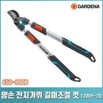 가데나 양손 전지 가위 이지컷 길이조절 전정 정원 원예 마당 조경 12301 12005 12009, 양손 전지가위 650-900B(12009-20), 1개