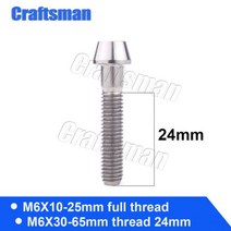 티타늄 볼트 M6 x 10 16 18 20 25 30 35 40 45 50 65mm 알렌 키 테이퍼 헤드 나사 자전거 헤드셋 브레이크 Bicicleta 1 피스, Silver, [05] 30mm