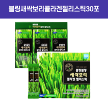 블링새싹보리콜라겐젤리스틱30포 저분자피쉬콜라겐 배 사과 유자 홍삼 바나나 농축액 히알루론산 함유, 젤리스틱30포 5개 5개월 +비타민 A90정