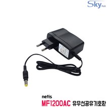 네티스 netis MF1200AC 유무선공유기호환 12V 1A 국산 어댑터