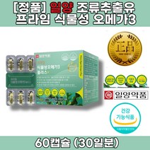 혈행 혈액 혈압 순환제 심혈관 에 좋은 낮추는 음식 맞춤 영양 제 혈관막힘 낮은 LDL 저밀도 콜레스테롤