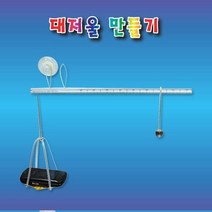 대저울만들기/10인용 - 38334