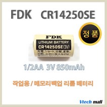 FDK CR14250SE 3V 배터리 콘넥터 작업가능