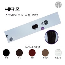 헤어증모가발/증모술재료, 27S)골드, 1개