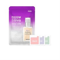 아이소이 수분탱크 마스크 20ml + 3종 체험분 랜덤발송, 4세트