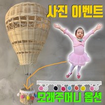 플레잉키즈 남자 여자 아기방 아이방 꾸미기 라탄 열기구 모빌 LED 인테리어 소품 무드등 조명, LED(옐로우)모래주머니(컬러)