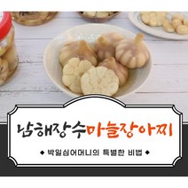 더바른유통 마늘장아찌 300g 국산 남해 마늘장아찌 마늘절임 초마늘 절임 장아찌