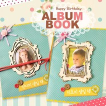 [아트랄라]diy생일책만들기(4개)/생일만들기/축하/미술수업, 사각프레임