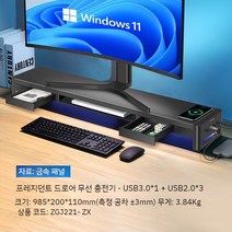 VAYDEER - 컴퓨터 모니터 선반 수납이 가능한 다기능 USB 노트북 데스크탑 화면 사무실 워크스테이션 탁상 받침대, President 서랍식 - 무선충전+USB3.0x1+