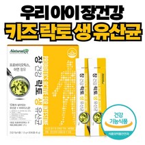 장 건강 락토 생 유산균 30포 1개월분 어린이 딸기맛 1박스 온가족 키즈 유산균 프로바이오틱스 락토바실러스 플란타럼 엔테로코커스 페슘 파라카제이 스트렙토코커스 써머필러스