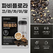 파비플로라 분말 가루 끄라차이담 흑생강 생강뿌리분말100% 자색생강 태국인삼 오리진 파비플로라 60g