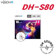 비전엑스 DH-S80 전동매립스크린 4:3 80인치 전동스크린 솜피모터 국내 생산
