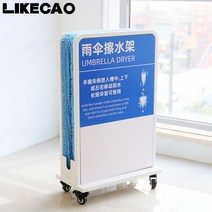 우산털이 우산 빗물 제거기 건조기 털이개 닦이 흡수