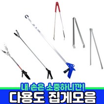청주기업 청소용 집게모음 악어집게 다용도집게 넝마집게 철집게, 1개, 3-2.환경집게(70cm)