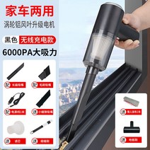 핸디형 무선 청소기 차량 핸디 자동차 미니 패브릭 원룸 진공 소형 독일기술, 기본선택+추가부품