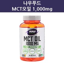 나우푸드 스포츠 MCT오일 1000mg 150정/Now Foods Sports, 나우푸드 스포츠 MCT오일 1000mg/150소프트젤