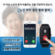 비상벨 안심벨 콜벨 긴급호출 가정용 독거노인 장애인, 온사이트 팔찌(셀프카드로 구매추천)