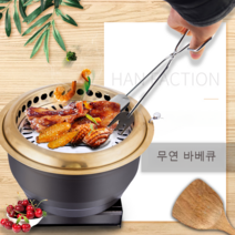 일본식 숯불 그릴 라운드 불판 가정용 무연 숯불그릴 캠핑 화로대 불멍 화로, 6 숯 오븐 구리 + 바 베이킹 시트