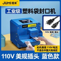 밴드실러 밴드 실링기 비닐 밴딩기 접착기 실러 테이핑기 밴드실링기 밀봉 밀봉기, D