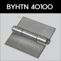 철경첩 BYHTN-40100/용접용경첩/방화문경첩, 1개