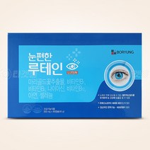 보령 눈편한 루테인 500mg 90캡슐 3개월분 눈건강식품 영양제