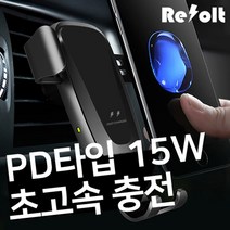 [차량용 충전기] 스마트라이프 차량용 송풍구 15W 무선 고속 충전 거치대 RXS-XQ400 통합