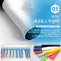 우기마켓 국산 배드민턴 테니스 손잡이 그립 미끄럼방지, 스포니 N-1000 색상랜덤