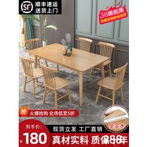 본톤 접이식 식탁 북유럽 단단한 나무 적인 미니멀 라이트 럭셔리 직사각형 일본식 테이블과 의자 조합 집 아파트, [21] 올원목조합 150806호른익스프레스 택배