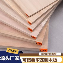 베란다 화단 덮개 원목 판재 주문 단단한 나무 판자 오동나무 통나무 크기 전체적인 널 선반 옷장에 의하여 층이 되는 분할, 20cm, 30cm, 1.5cm + 단단한 나무 보드