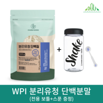 농축유청 분리유청 단백분말 웨이프로틴 단백질 분말 가루 보충제 헬스 여성 남성 wpi wph 프로틴파우더 단백질쉐이크 유단백추출물, 분리유청 500g 1봉 약 15일분