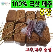 국산콩메주가루 무료배송 상품