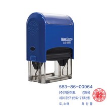 맥스3360 자동스탬프 회사 법인명판 사업자 개인명판 33x60mm, 청보라+적색(도장), 2.사업자+법인도장, 카카오톡:bb4668