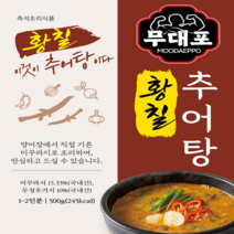 추어탕 황칠진액 함유 황칠추어탕 500g 6팩 간편식, 10팩, 6개