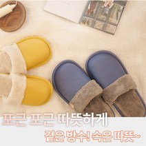 코스트코 남자 여자 어그슬리퍼 방한 사무실 겨울 슬리퍼