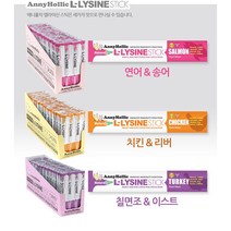 [애니홀릭] 엘라이신 스틱 (칠면조 치킨 연어/30p) 오스트리아, 30매, 칠면조