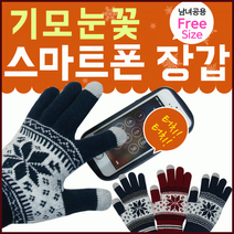겨울 방한 니트장갑 눈꽃니트장갑/겨울니트장갑/니트기모장갑/겨울장갑/방한장갑/터치장갑 캠핑 등산 자전거 야외활동