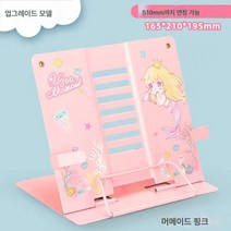 책꽂이 책트롤리 사무용책꽂이 독서대 책꽂이 책꽂이 작은 책읽기 거치대 메탈 다용도 조절 가능 협서기 제안서함, (업그레이드)머메이드핑크