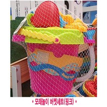 코스트코 모래놀이 버켓세트 핑크