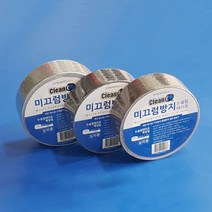 방수테이프 욕실방수테이프클린큐 미끄럼방지테이프 계단논슬립 회색 50mm X15M