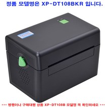 한국 Xprinter 택배 송장 라벨 프린터 XP-DT108BKR 블랙 CJ 로젠 한진 롯데 우체국 라벨기