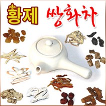 황제온기활력차 한달분량 쌍화차 재료 당귀 황기 천궁 작약 숙지황 계피 둥글레 산약 칡 용안육 등 몸을 따듯하게 환전기 건강차, 재료 1700g, 1700g, 1개