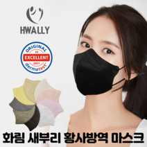 화림 KF94 새부리형 컬러마스크 더마테스트인증 50매, 진한황녹색1매