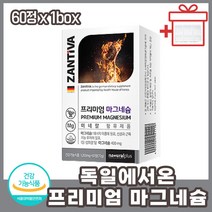 독일영양제 남성 여성 눈떨림 눈및떨림 독일산 마그네슘 손 다리 쥐 날때 먹는 산화마그네슘 20대 30대 중년남성 중년여성 손끝저림 눈떨림마그네슘 활력 근육건강 신경건강 비타민B