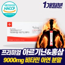 고함량 L - 아르기닌 홍삼 필수 아미노산 보충제 남성 기력 회복 분말 스틱 부모님 선물 중년 남자 자양강장제 에너지 활력 에 좋은 식품 스테미너 복합제 알기닌 아르기닌