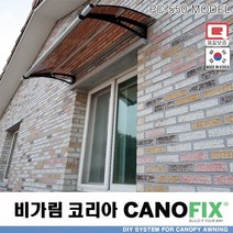 캐노픽스550x1500처마 시설 차양 막 비가림 창문 캐노피 제작 설치 어닝 테라스 꾸미기 전원 주택 현관 렉산 시공 폴리카보네이트 지붕 넥산 플라스틱 가림막 빗물받이 비막이 넥산, 블루, 회색, 블랙